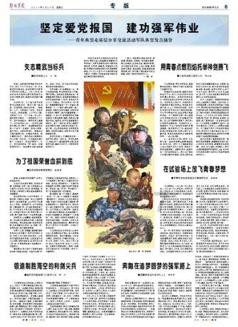 青春礼记